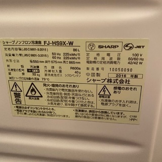交渉中 長期保証あり 冷凍庫 冷凍専用 コストコ好きに シャープ FJ