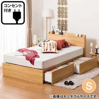 ニトリ シングルベッド(掲載期間5/6迄)値段交渉可 | gckidstherapy.com.au