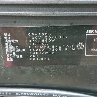 y738☆ ナカトミ エアーコンプレッサー CP-1500 電動工具 エアーツール