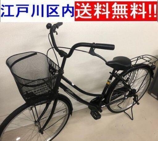 \u003c江戸川区内送料無料\u003e26インチ自転車 ママチャリ サイモト PatioBox カラー：ブラック まだまだ乗れます！