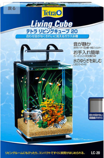 お値下げしました テトラ水槽ライト中古金魚熱帯魚 Kurosuke 綱島の家電の中古あげます 譲ります ジモティーで不用品の処分 お値下げしました テトラ水槽ライト中古金魚熱帯魚 Kurosuke 綱島の家電の中古あげます 譲ります ジモティーで不用品の処分