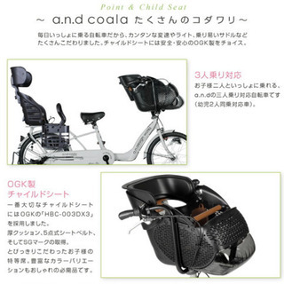 ＊交渉中＊子供乗せ自転車　3人乗り