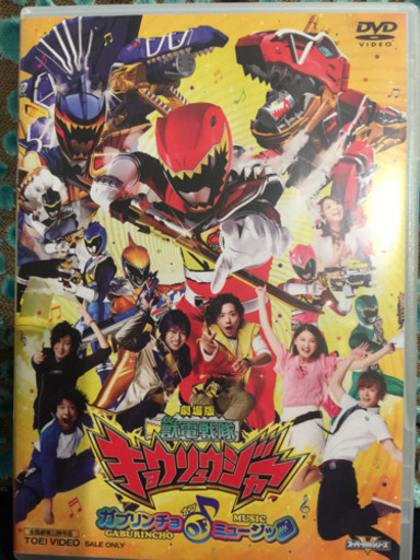 獣電戦隊キョウリュウジャー 映画 ルナ 松江のマンガ コミック アニメの中古あげます 譲ります ジモティーで不用品の処分 獣電戦隊キョウリュウジャー 映画 ルナ 松江のマンガ コミック アニメの中古あげます 譲ります ジモティーで不用品の処分