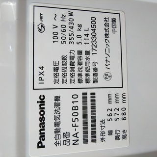 リサイクルショップどりーむ天保山店】1329 Panasonic パナソニック 