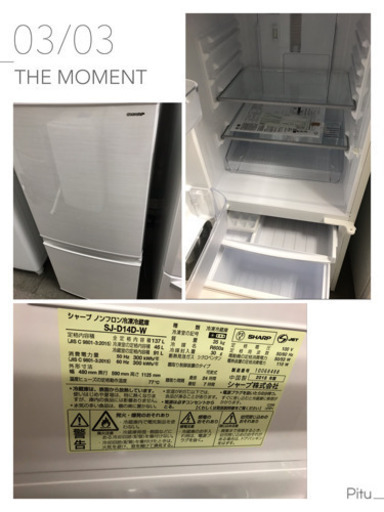 送料無料　2018年製シャープ冷蔵庫、東芝洗濯機