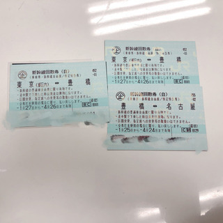 本日限り 東京⇄名古屋間新幹線チケット