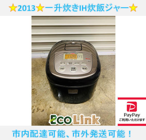 m726☆　タイガー　一升炊き　炊飯器　2013年　 JKK-H180 一升　IH炊飯ジャー