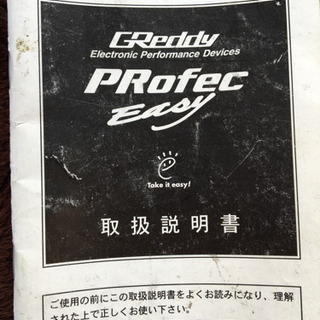 トラスト　非売品　ブーストコントローラー　プロフェック