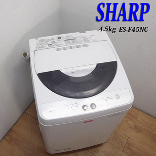 配達設置無料！ SHARP Agイオン 4.5kg 洗濯機 20...