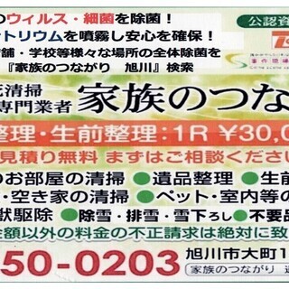 行政関係者様必見！問題になっているウィルス・細菌を次亜塩素酸ナト...