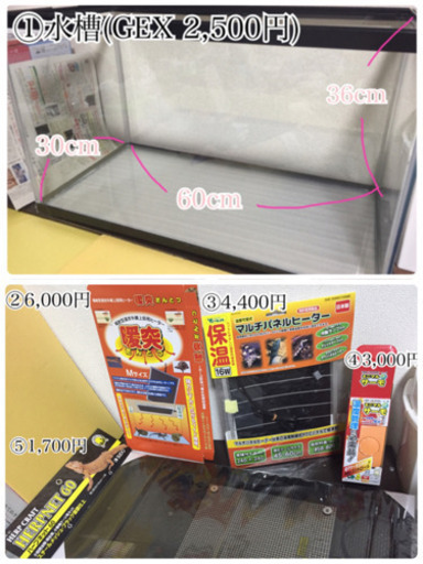 ハムスター飼育セット ガラス水槽 暖突 パネルヒーター 回し車 トイレ 床材 おさんぽサークル Riko 球場前のその他の中古あげます 譲ります ジモティーで不用品の処分