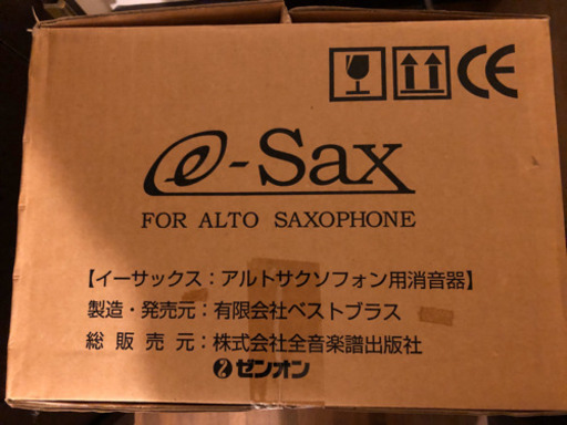 完動品❗️☆e-Sax☆イーサックス アルトサックス用