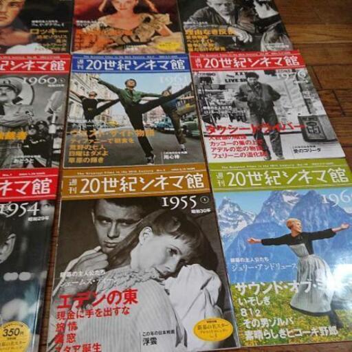新年の贈り物 講談社 週刊20世紀シネマ館 60冊全巻 文学・小説