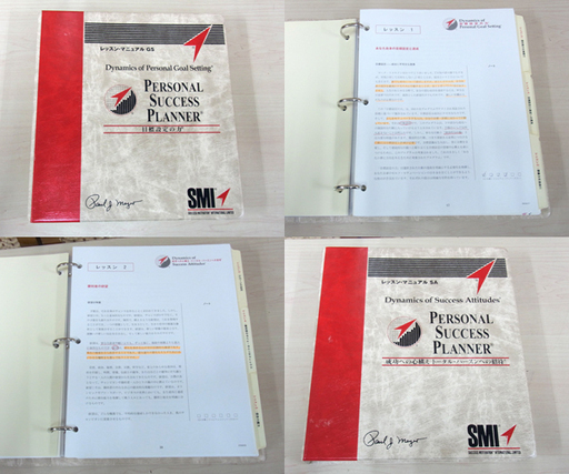 南12条店 SMI ポールJマイヤー CD教材 レッスン・マニュアル GS/SA  