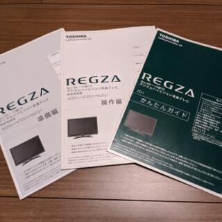 東芝 LED REGZA 3D対応 液晶テレビ 47インチ 47ZG1