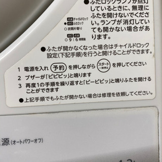 No.99 TOSHIBA 4.2kg洗濯機　2013年製 - 家電