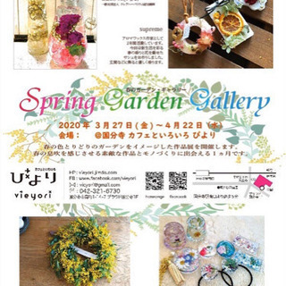 ハンドメイド🌸フラワークラフト🌸展示物販会