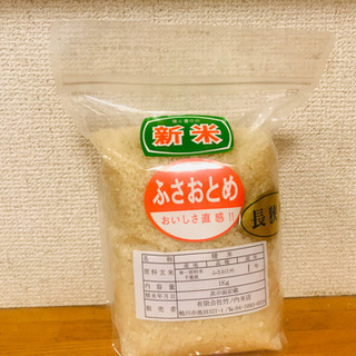 千葉県鴨川市産「ふさおとめ」1kg 精米済の新米（2020年）