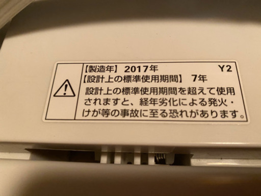 ヤマダ　HerbRelax　YWMT70D1 YMW-T70D1 7.0キロ　洗濯機　2017製