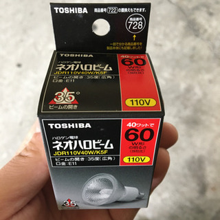 ⭐️値下げしました⭐️ ネオハロビーム　新品　格安