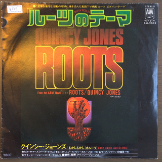 ルーツのテーマ クインシー・ジョーンズ EP レコード