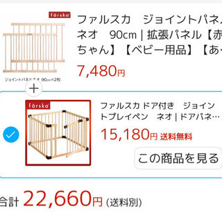 ベビーサークル
