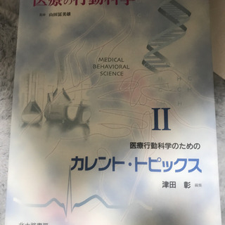 医療系参考書(1冊500円)