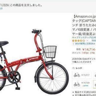 商談中】キャプテンスタッグ(CAPTAIN STAG) Oricle 20インチ