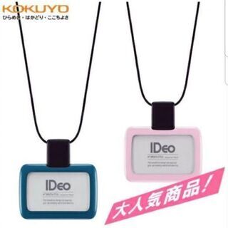 コクヨ IDカードホルダー IDeo［アイデオ］NM-R390