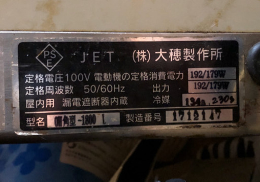 取引決定 大穂製作所 安い 冷蔵ネタケース 