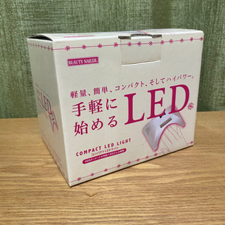 未使用 コンパクトLEDライト(LED-6W) ビューティーネイラー