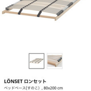 【3/14まで！】IKEA すのこ シングルベッド用 80×200