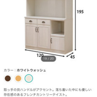 キッチンボード(ミランダ2 120 WW) ニトリ 食器棚
