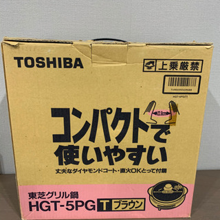 東芝　TOSHIBA グリル鍋　HGT-5PG 22.8cm