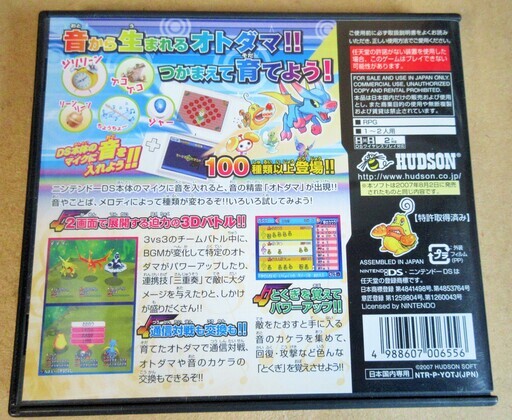Ds 絶対音感 オトダマスター 音から生まれるオトダマ つかまえて育てよう ロボコン 港南台のポータブルゲーム ニンテンドーds 3ds の中古あげます 譲ります ジモティーで不用品の処分 Ds 絶対音感 オトダマスター 音から生まれるオトダマ つかまえて育てよう ロボコン 港南台のポータブルゲーム ニンテンドーds 3ds の中古あげます 譲ります ジモティーで不用品の処分