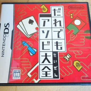 ☆DS/だれでもアソビ大全 最大8人までプレイ対応◆40種類以上...