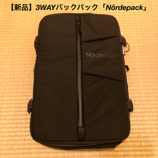 【新品】3WAYバックパック「Nördepack」