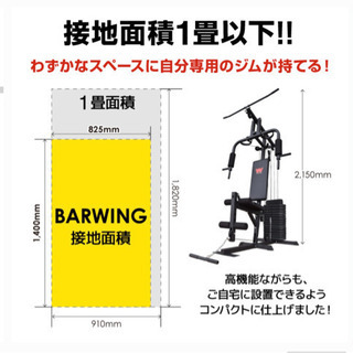 ホームジム＊筋トレマシン