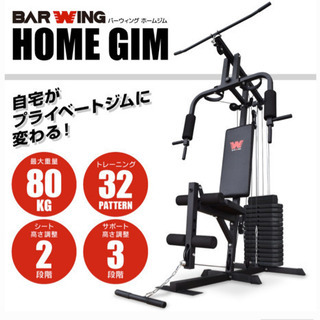 ホームジム＊筋トレマシン