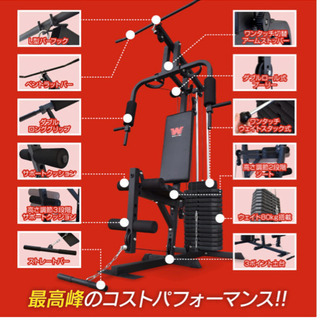 ホームジム＊筋トレマシン