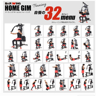 ホームジム＊筋トレマシン