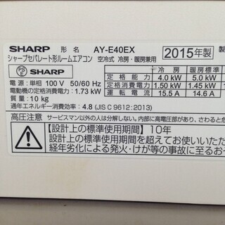 【稼働確認済】　SHARP　シャープ 高濃度プラズマクラスター25000搭載 フィルター自動掃除 エアコン AY-E40EX 14畳用 単相100V 2015年製