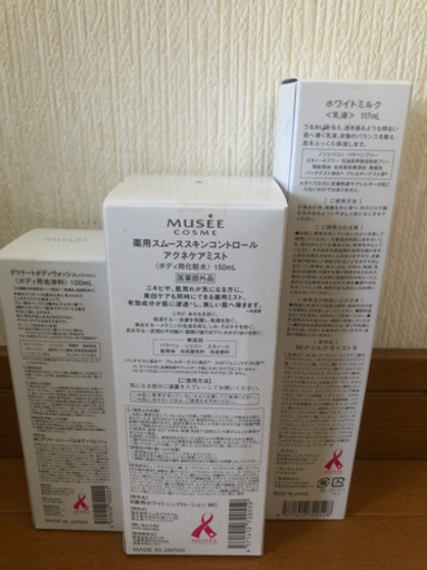 ボディ洗浄料、ボディ化粧水、乳液