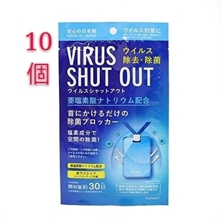 【東亜】ウイルスシャットアウト) 首下げタイプ空間除菌剤　約30...