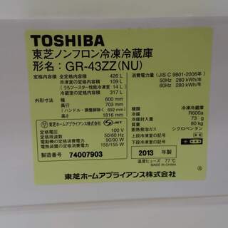 【リサイクルショップどりーむ天保山店】1271 TOSHIBA 東芝 冷蔵庫 GR-43ZZ(NU) 2013年製 426ℓ【3ヶ月保証付き】