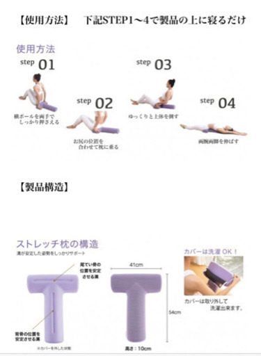ミオドレ式寝るだけストレッチ枕の口コミを調査 購入先や通販は みみぱぐっ