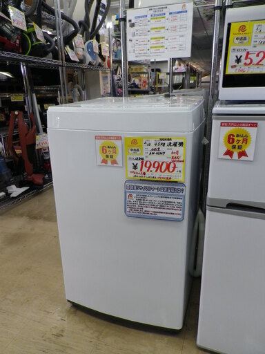 【6ヶ月保証付】参考定価¥28,800 2019年製 TOSHIBA 東芝 4.5kg 洗濯機  AW-45M7 ステンレス槽 パワフル洗浄 新生活応援♪
