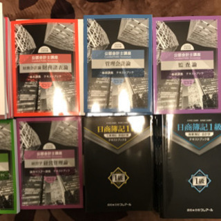 値下げ！フルセット クレアール 公認会計士 2020年合格目標 2級終了