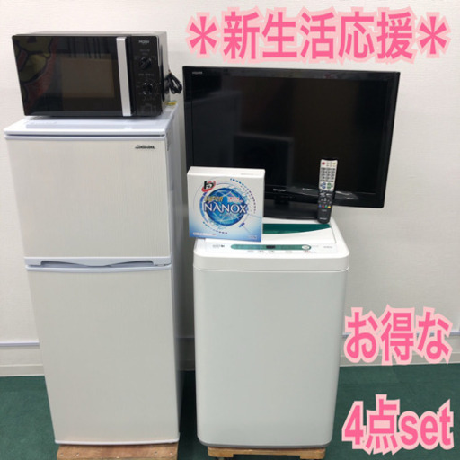 【美品】高年式　新生活応援3点セット 7456 高年式！1人暮らし家電3点セット！配達取り付け無料！