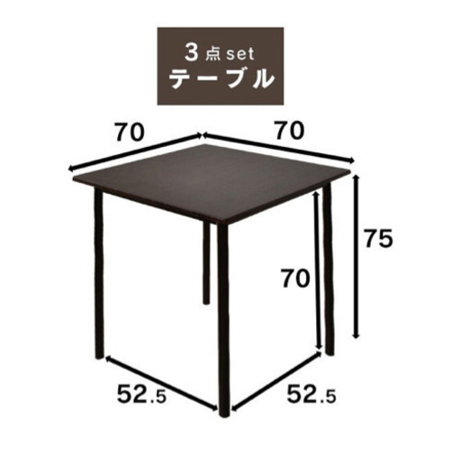 ［受付再開]ラスト1セット‼︎在庫処分最終20%値下げ‼︎ダイニング3点セット【新品未使用】